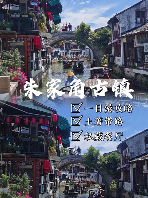 上海朱家角古镇需要门票吗?里面好玩吗?