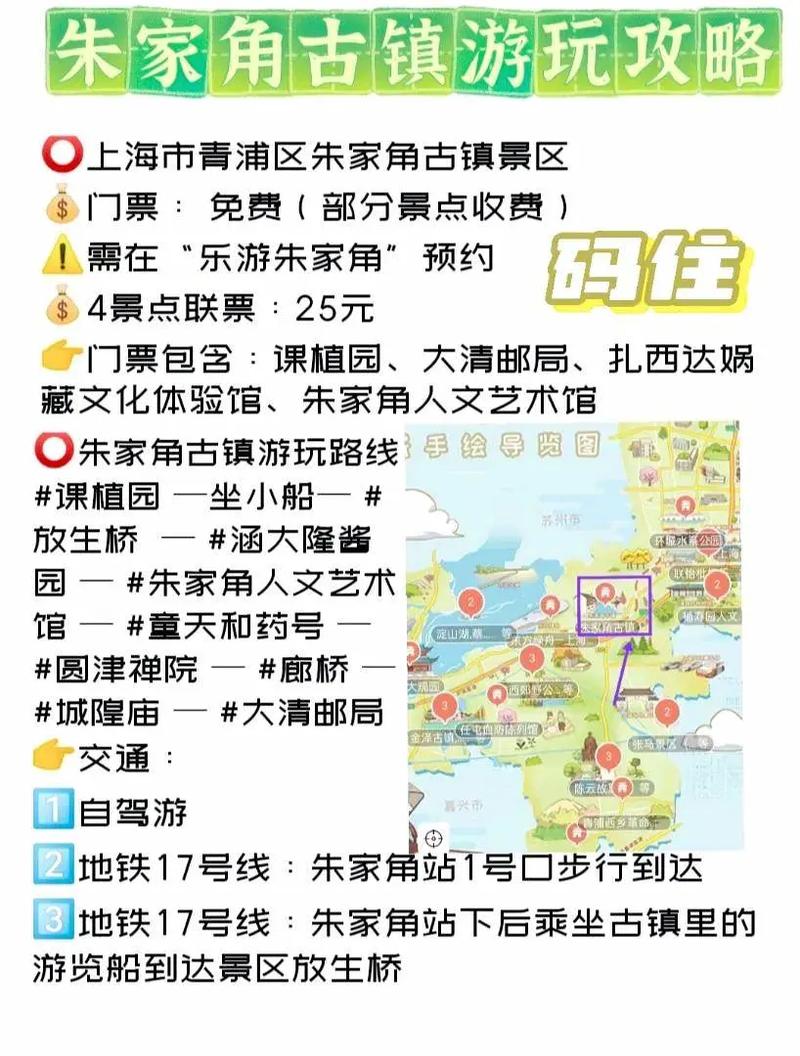 2024上海朱家角古镇门票多少钱一张