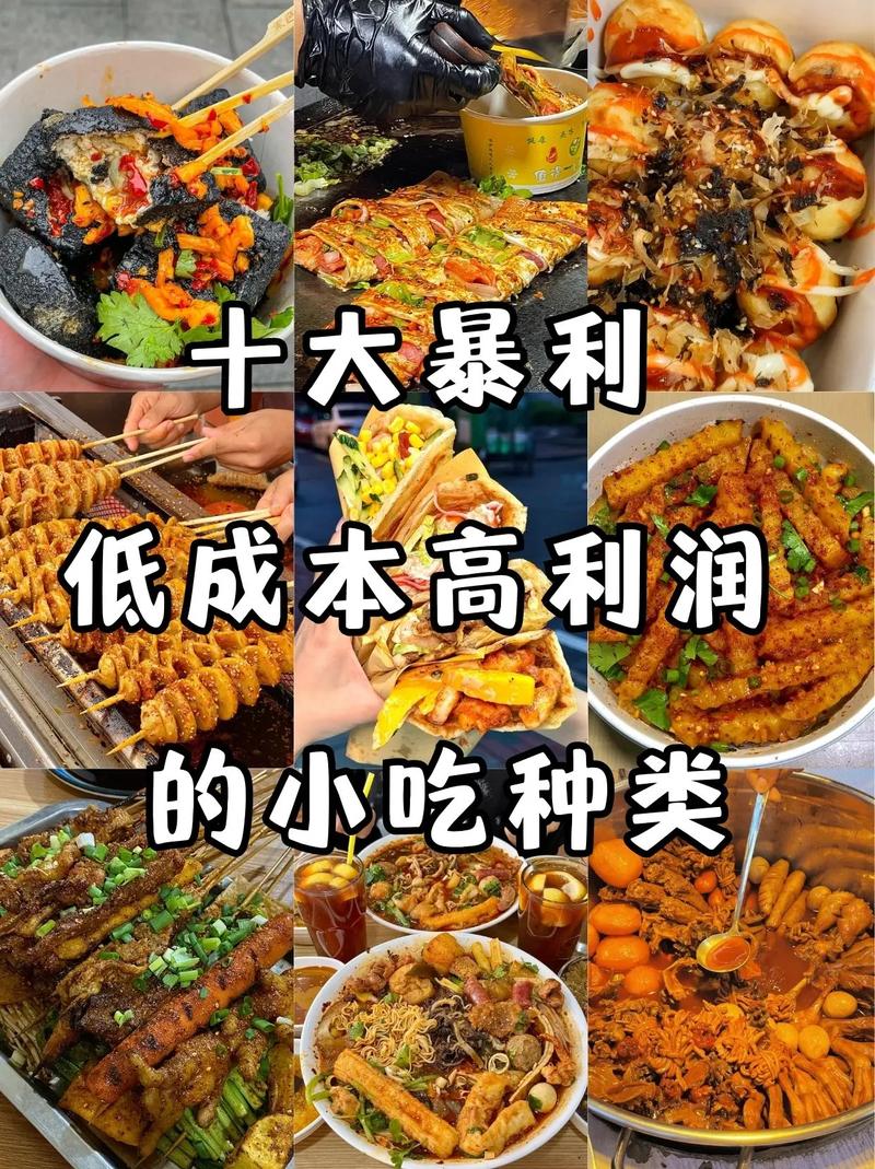 中午干什么小吃挣钱