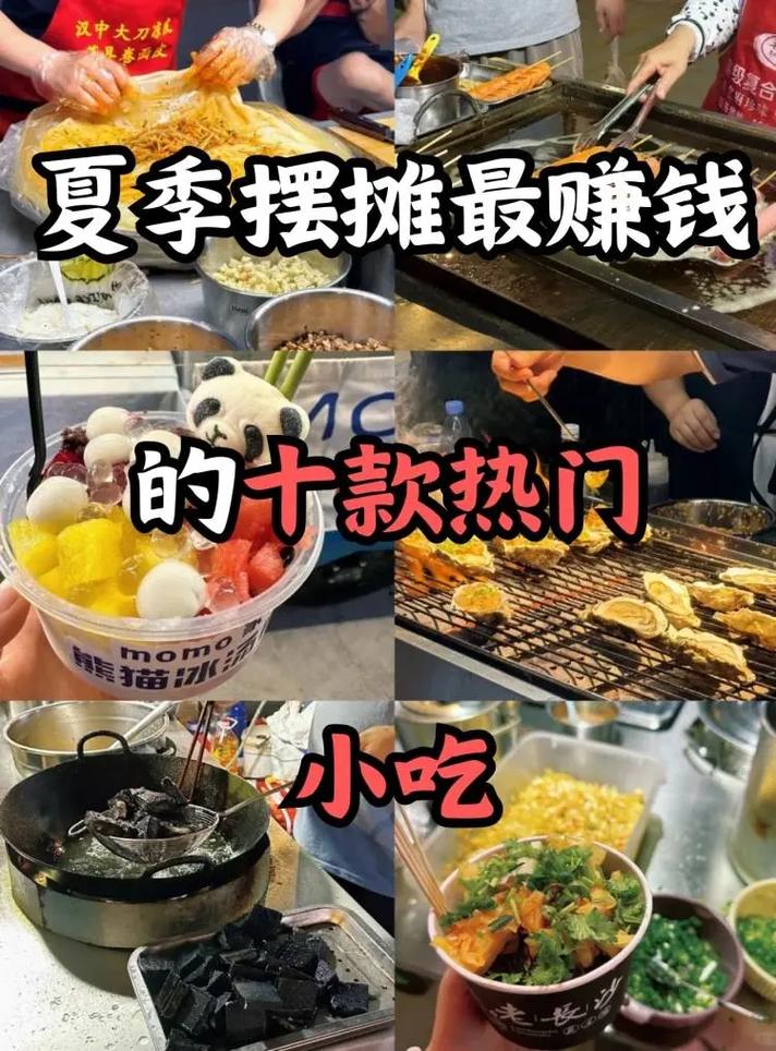 景区前十暴利小吃