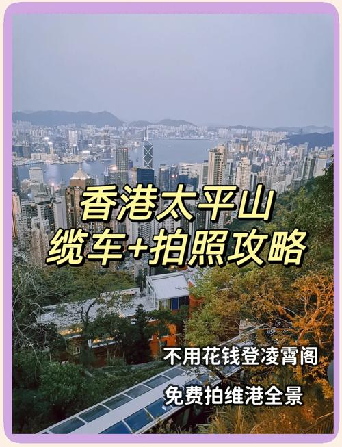 香港一天自由行旅游线路攻略
