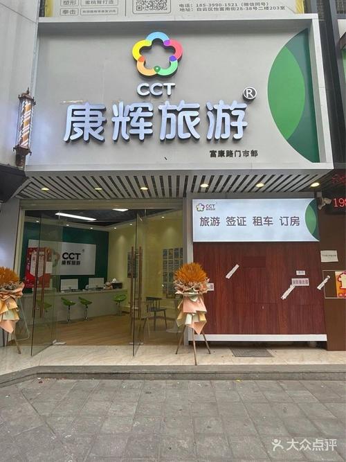 安阳康辉旅行社火车游新疆价目表