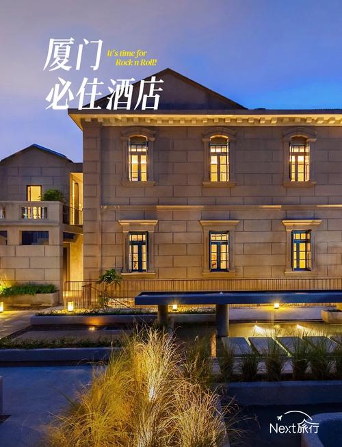 厦门市中心酒店推荐_鼓浪屿酒店排名前十名