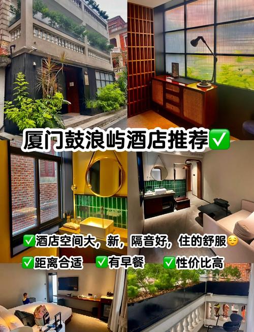 厦门旅游鼓浪屿酒店推荐(厦门鼓浪屿哪家酒店好)