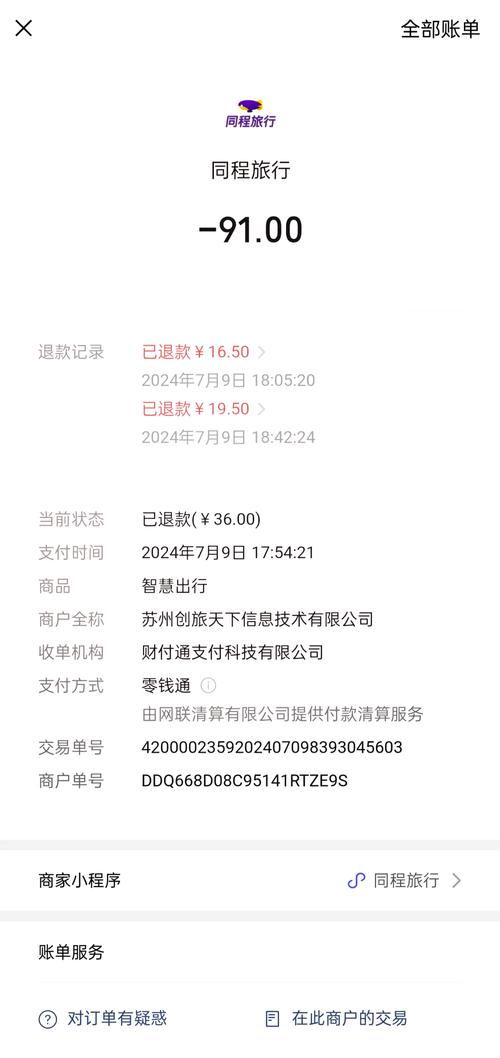 同程旅行95711怎么转人工