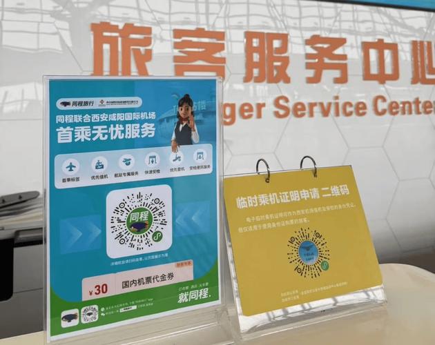 同程旅行人工电话