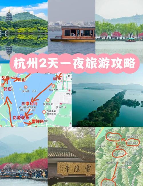 杭州两日游玩攻略