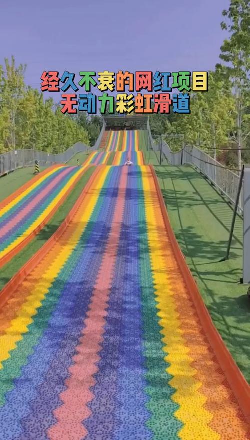 七彩游乐园40多种无动力项目有什么