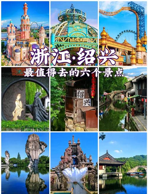 绍兴前十比较受欢迎景点