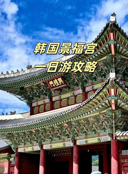 首尔旅游必去前十景点