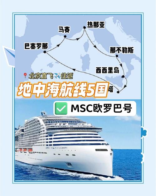 豪华邮轮旅游航线(世界著名邮轮航线)