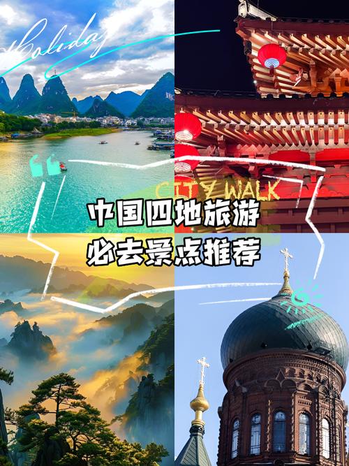 去中国哪里旅游比较好玩?