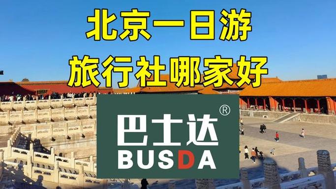 国旅的全称是什么