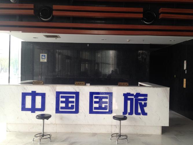 北京旅行社旅游报价-北京旅游询问公司排名前十名