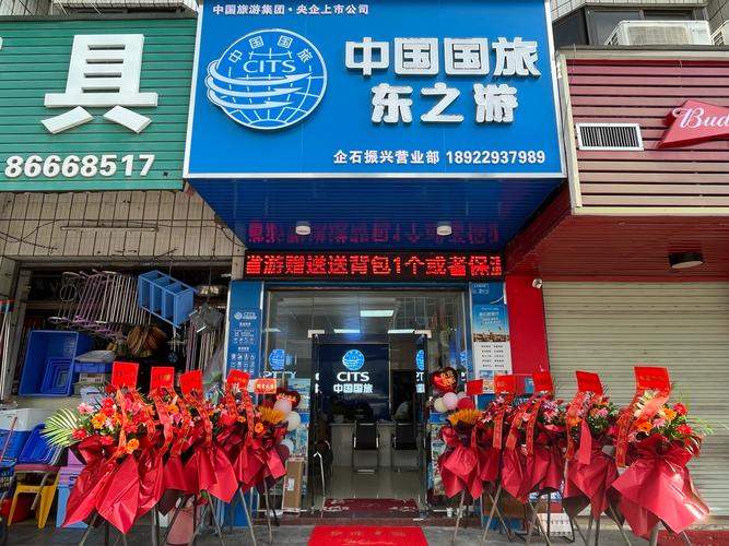 北京前十旅行社电话