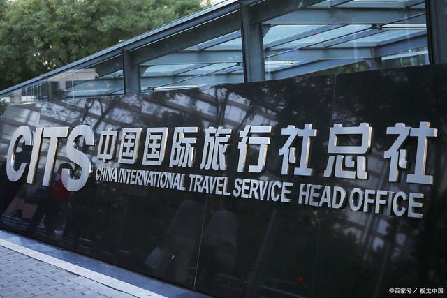 中国世界旅行社总社有限公司是国企吗