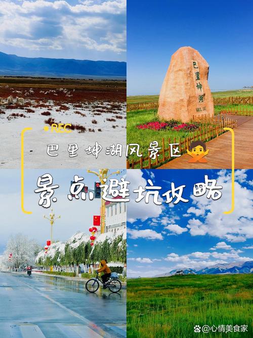 新疆哈密游玩攻略(含交通住宿)