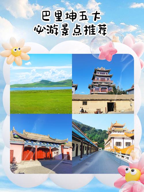 有哪些去巴里坤高家湖景区旅行的路线分享?