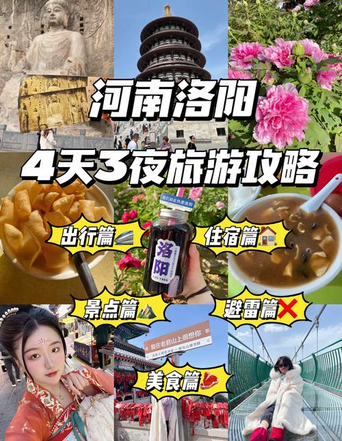 洛阳必去的三个景点旅游攻略