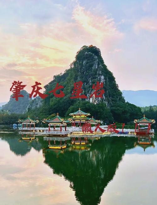 肇庆七星岩风景区游玩攻略