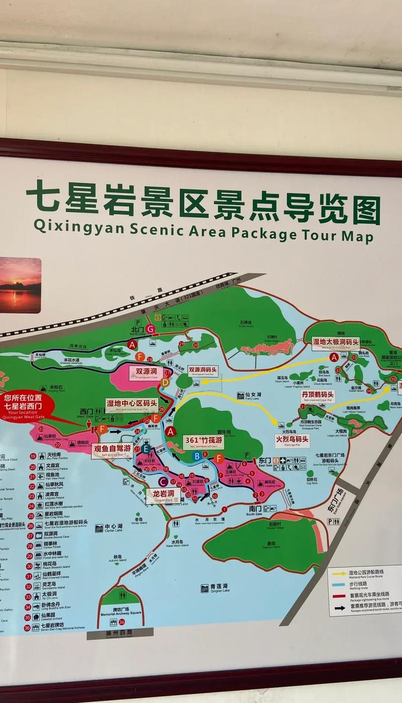 肇庆七星岩风景区攻略,必去景点、游玩时间、交通指南