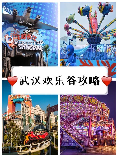 武汉欢乐谷过年门票多少钱?附购票入口及活动安排