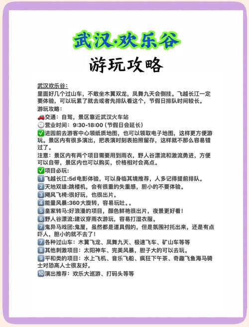 武汉欢乐谷夜场小孩门票多少