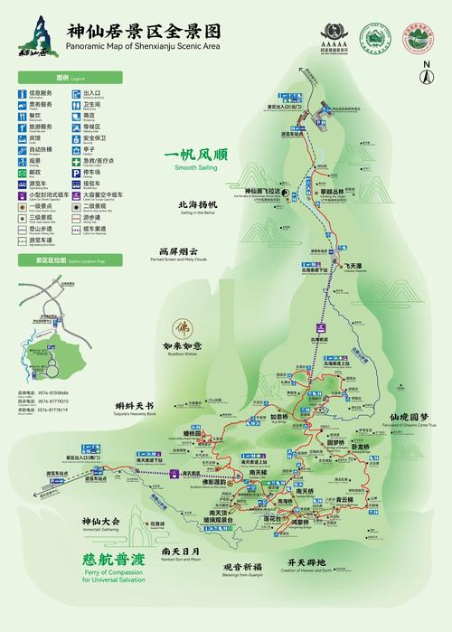 暑假仙居旅游攻略自驾