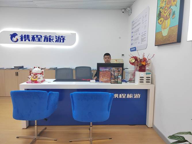 携程合作的旅行社有哪些