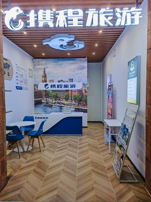 携程旅行社怎么样?