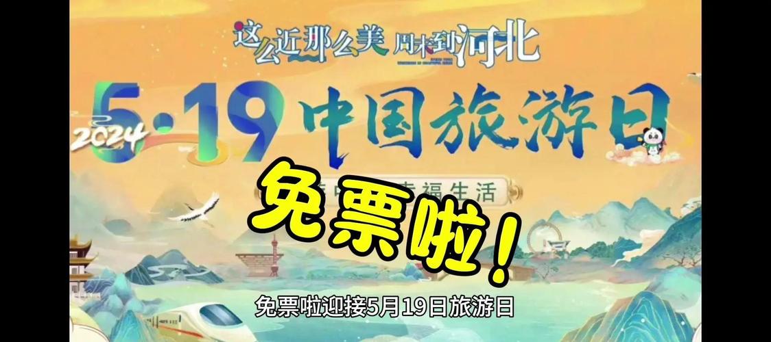 云台山多大年龄免门票