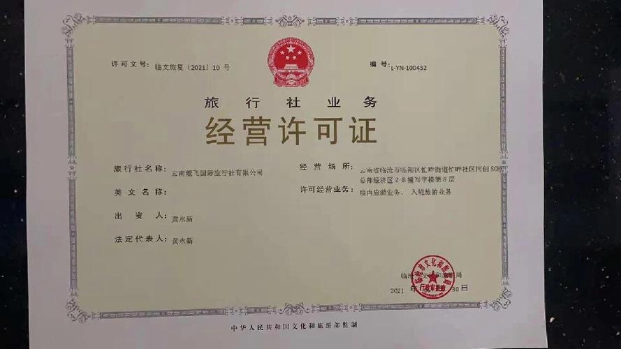 云南世界旅行社有限公司怎么样上班