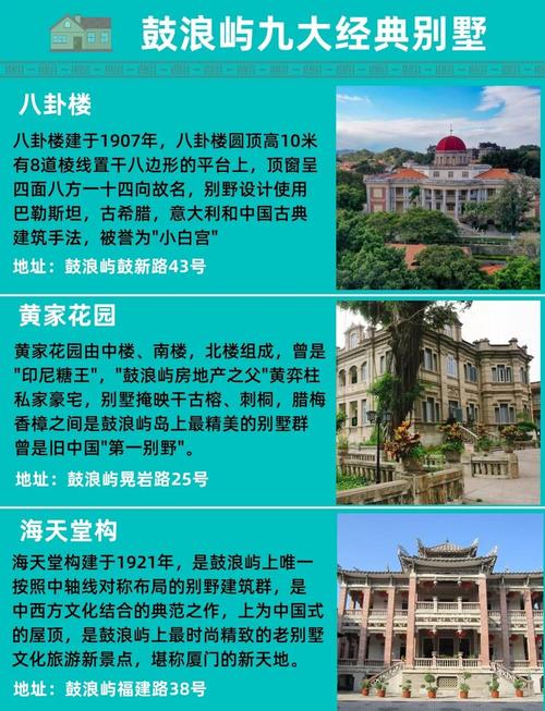 鼓浪屿必去的景点有哪些