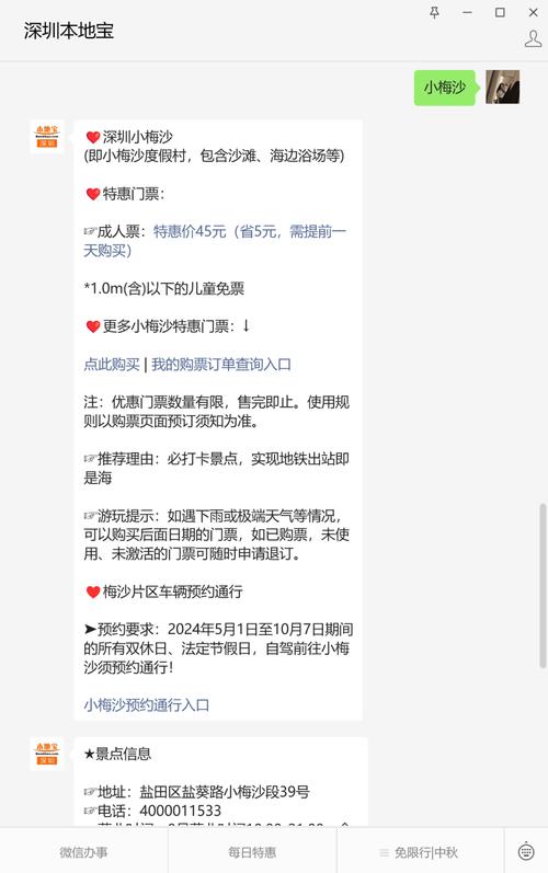 深圳海洋公园海底世界门票费用