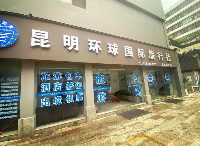 昆明国旅到底哪家是真的