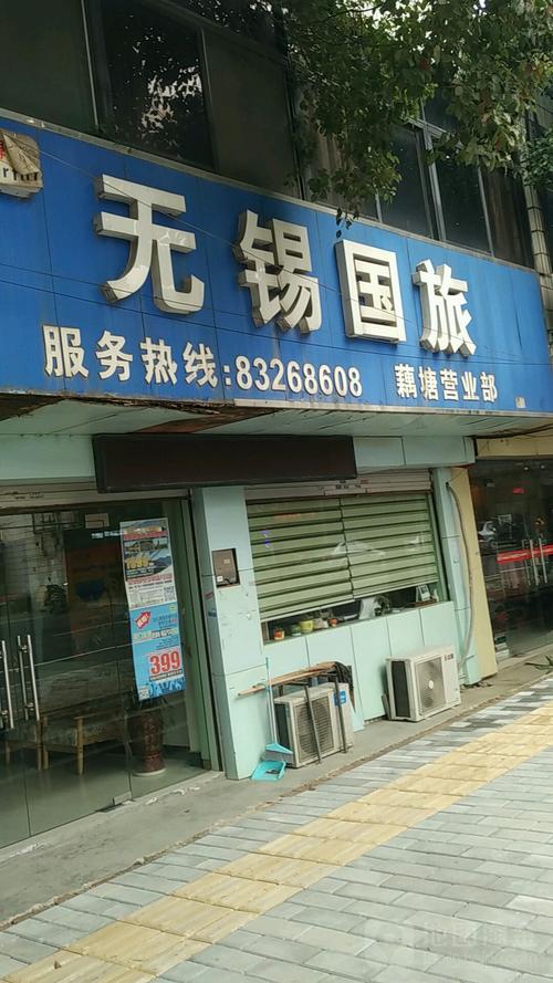 无锡哪个旅行社比较好