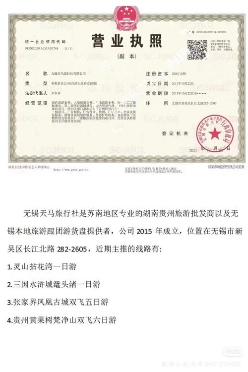 无锡有什么著名的旅行社