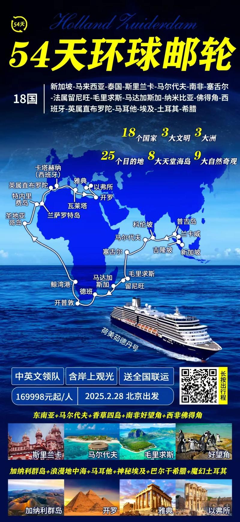 国内豪华游轮旅游线路(国内豪华游轮旅游线路图)