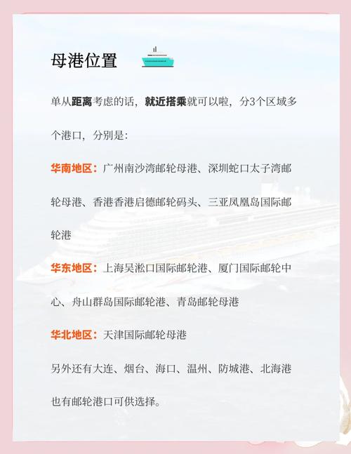 游轮国内游有什么路线