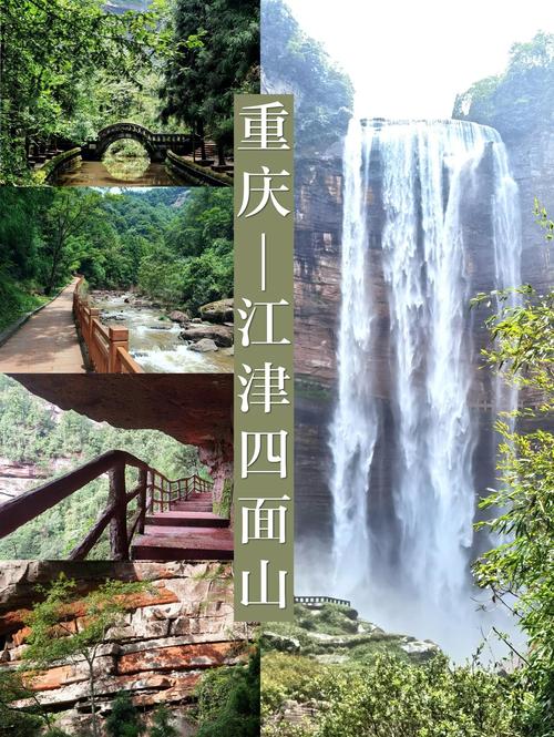 请问重庆附近哪里有比较好玩的(一日游,自己有车)而且又不贵的地方?