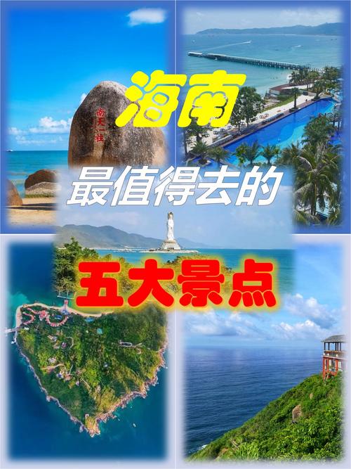 沈阳到海南怎么走最省钱,冬季去海南旅游攻略