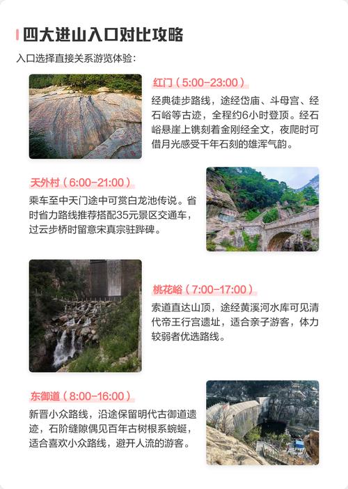 泰山门票网上怎么买票