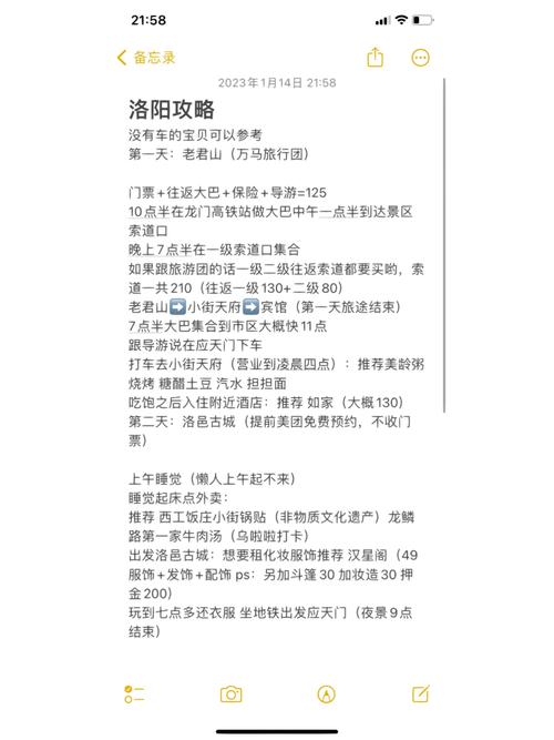 洛阳2日游最佳攻略