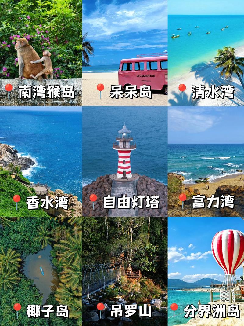 三亚有哪些经典的旅游景点?