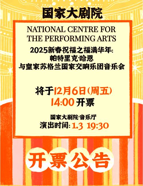 国家大剧院怎么办会员