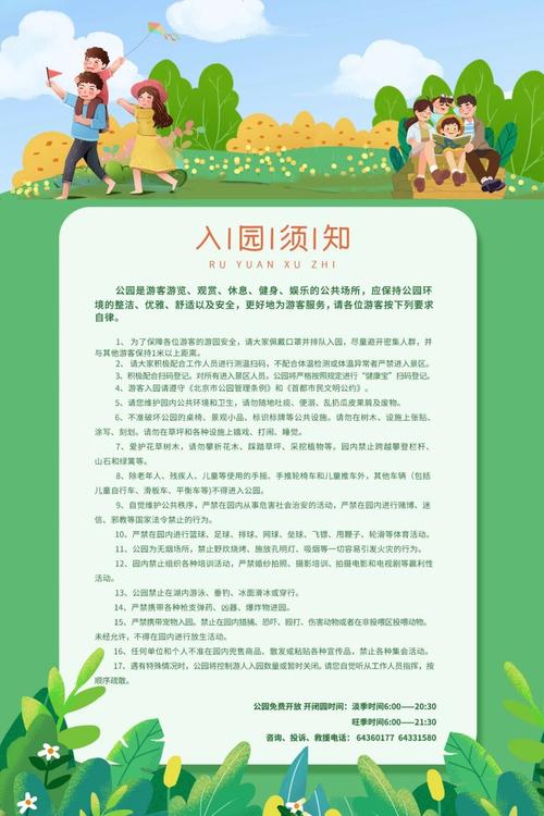 北京将府公园里为什么这么多坟墓