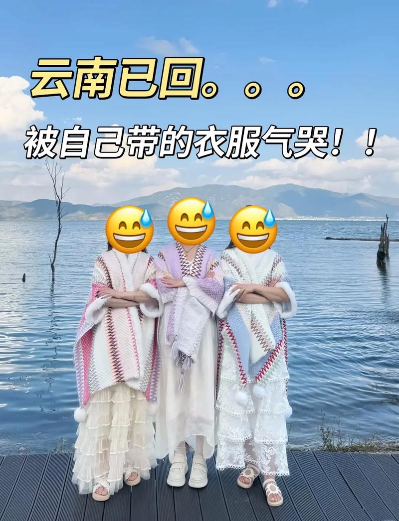 三月中旬去云南穿什么衣服