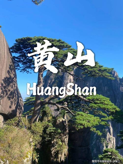 安徽黄山什么时候去最合适