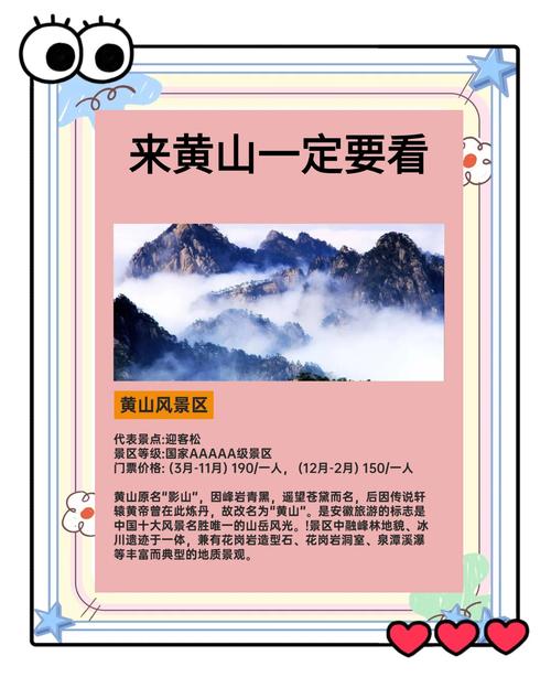 什么时候去黄山旅游比较好