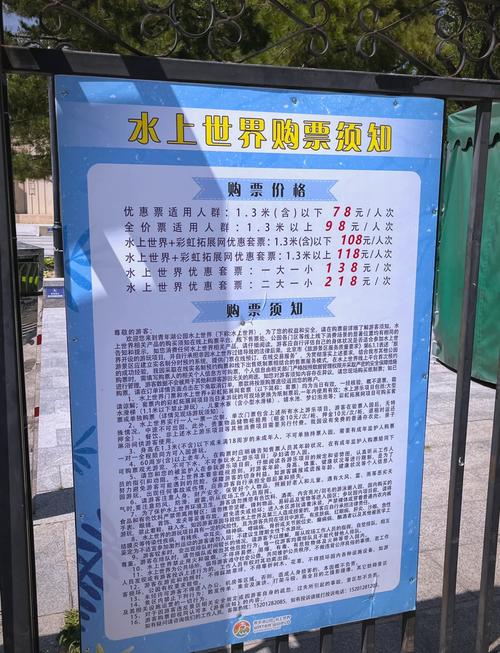 上海太阳岛水上乐园门票多少钱一张